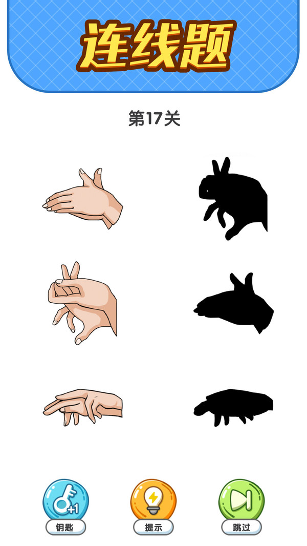 疯狂脑洞手游
