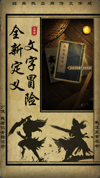 无极元神安卓版
