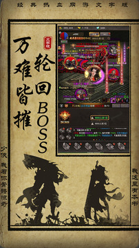 无极元神安卓版