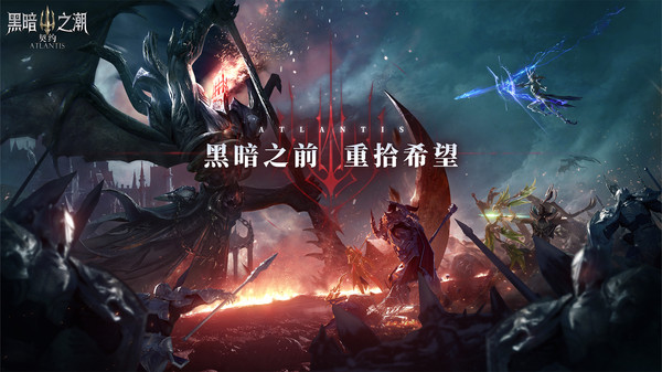 黑暗之潮：契约最新版图片1