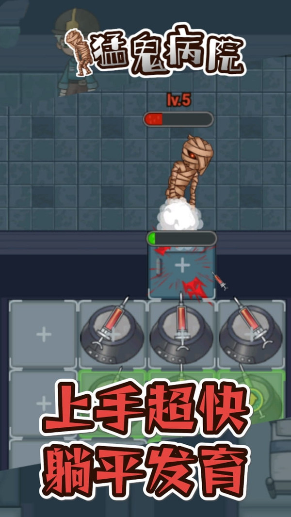 猛鬼病院图片1