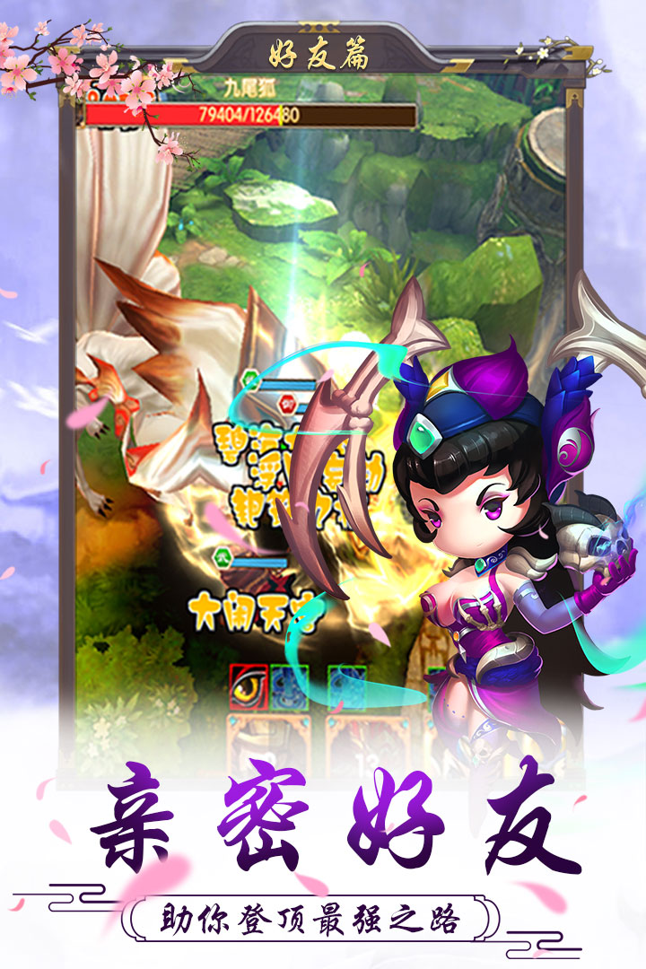 十万个小妖精无限元宝版