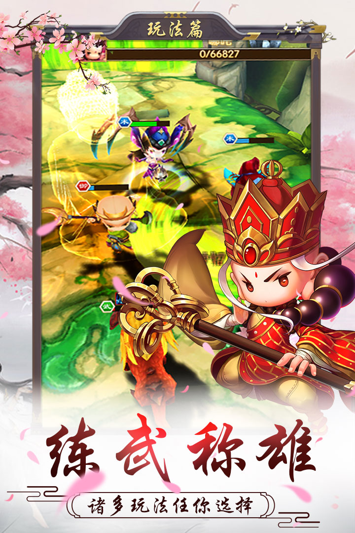十万个小妖精无限元宝版