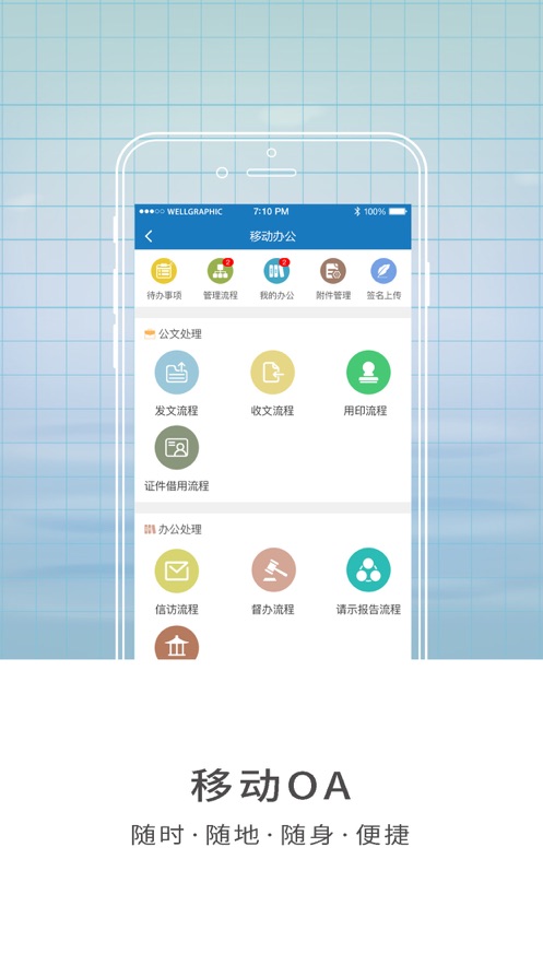 智慧山工院app官方下载安装
