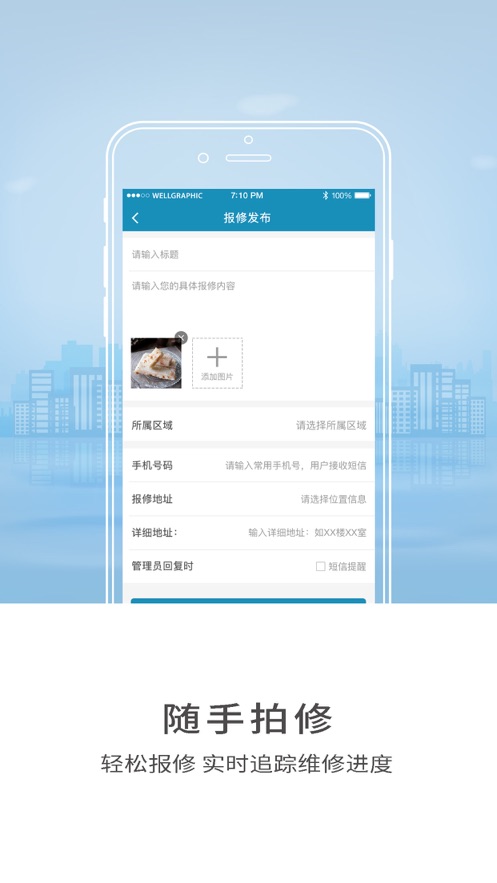 智慧山工院app官方下载安装