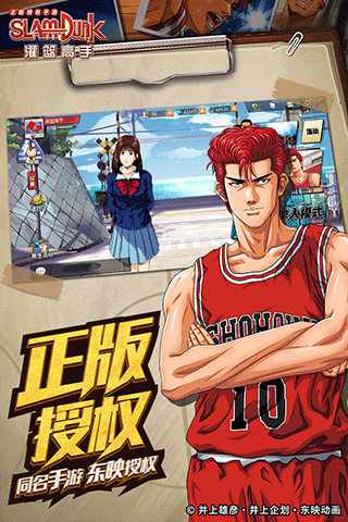 灌篮高手下载安装2024版