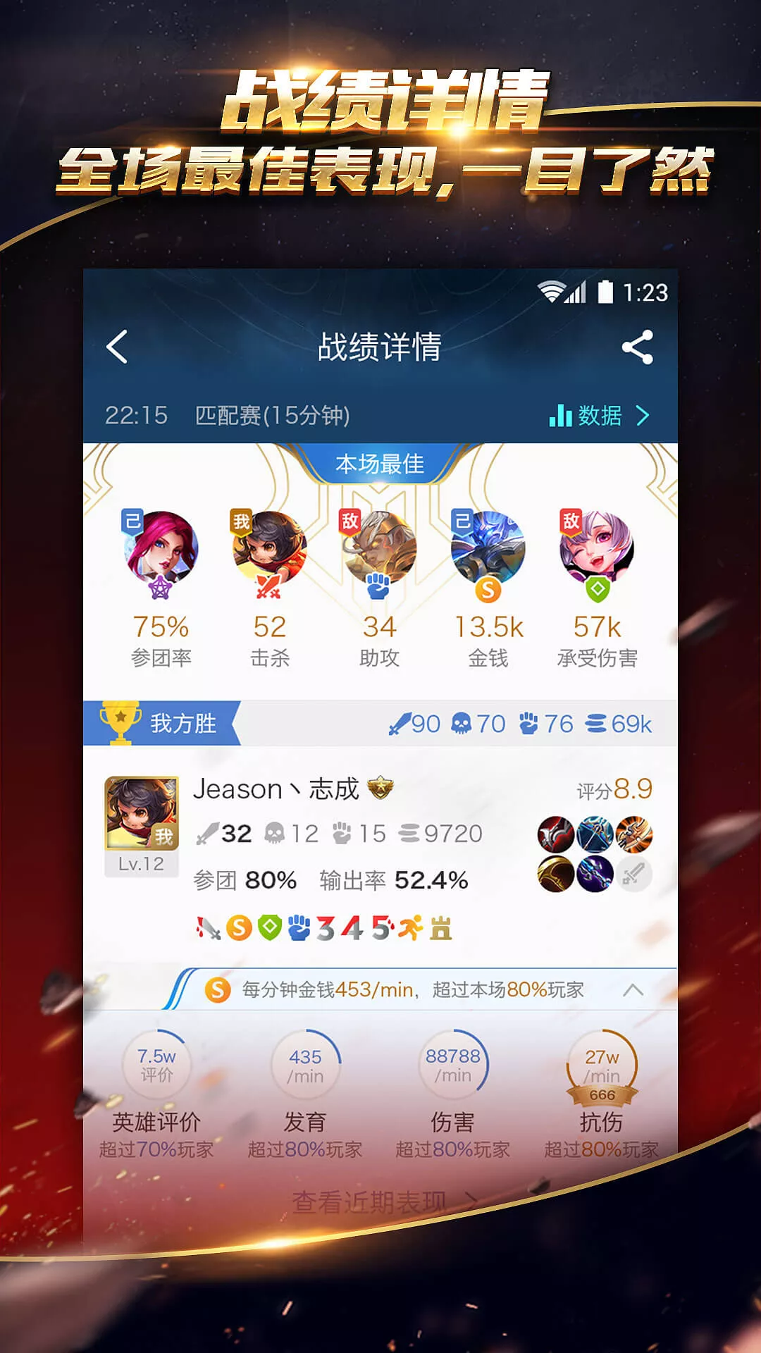 掌上王者荣耀app