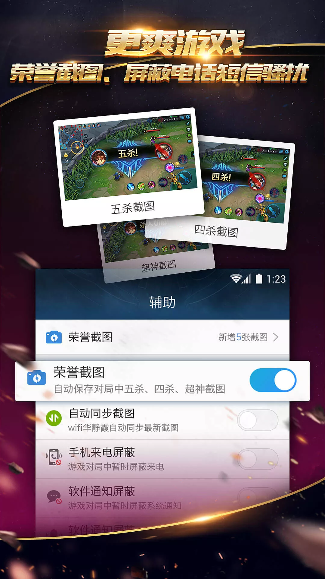 掌上王者荣耀app