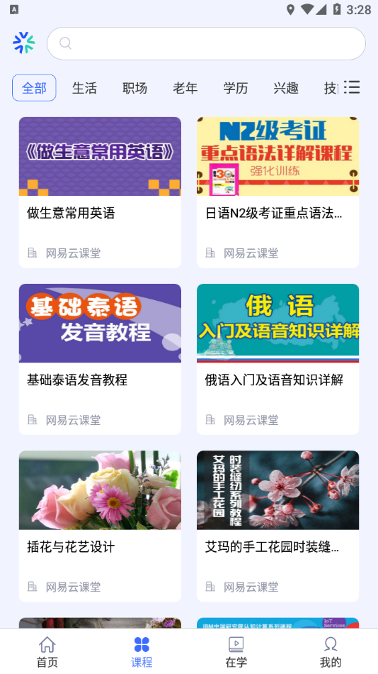 国开终身教育app
