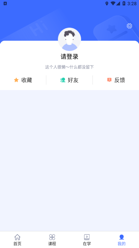 国开终身教育app