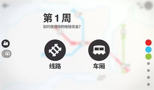 模拟地铁下载安卓版