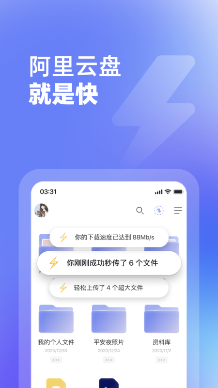 阿里云盘tv版1.1.2