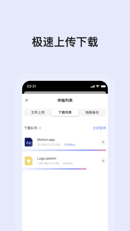 阿里云盘tv版1.1.2