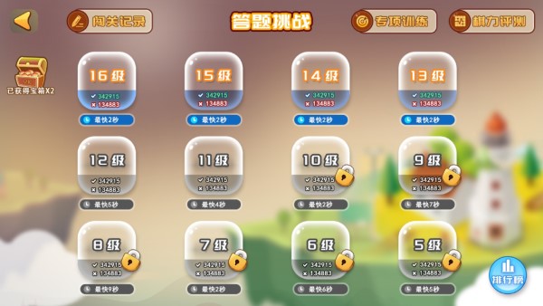 弈客少儿围棋平台官方下载