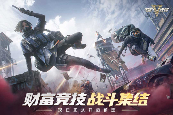 超凡先锋2024最新版下载