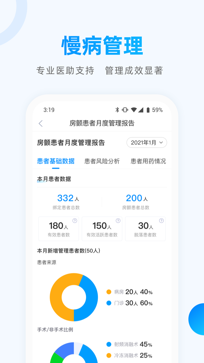 医联2024最新版下载