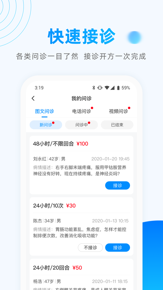 医联2024最新版下载