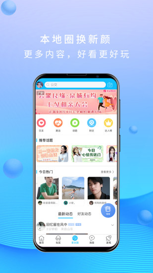 大章丘app下载安装