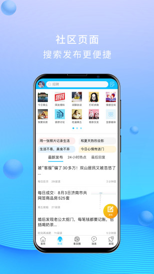 大章丘app下载安装