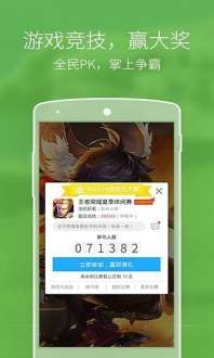 爱游戏手游中心
