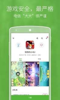 爱游戏手游中心