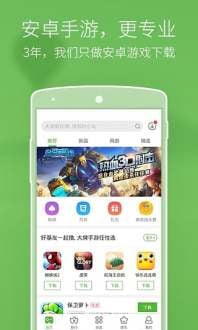 爱游戏手游中心