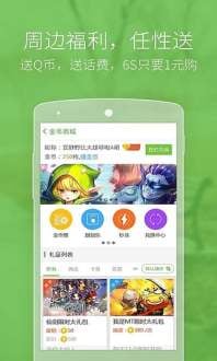 爱游戏手游中心