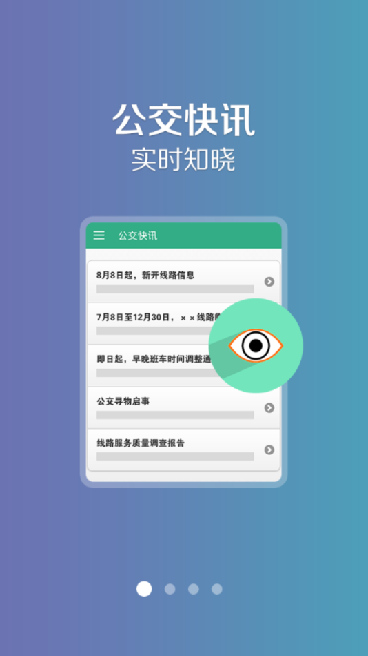 保定行app下载