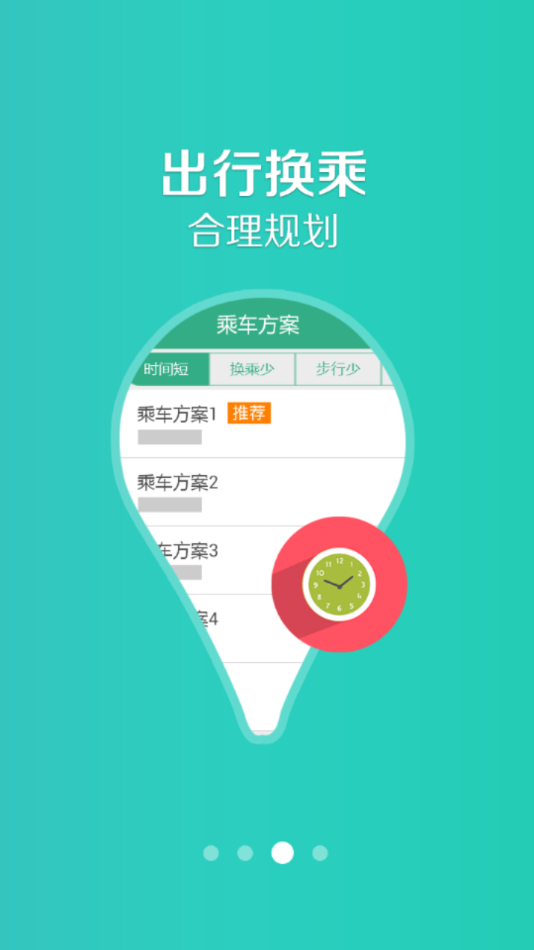 保定行app下载