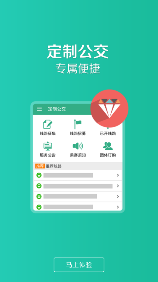 保定行app下载