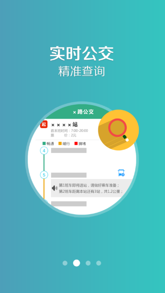 保定行app下载