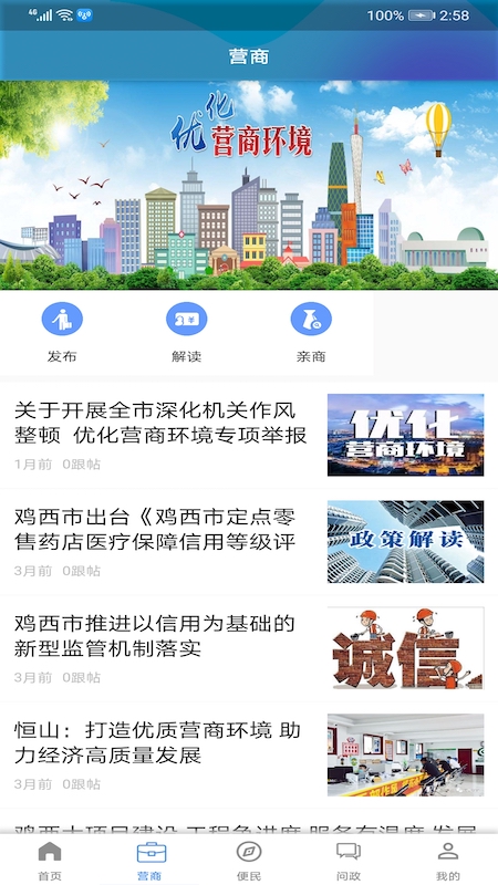 掌阅鸡西app下载安装