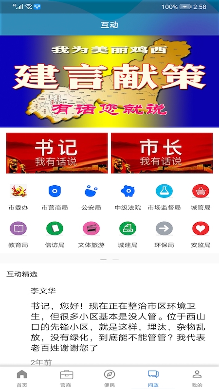 掌阅鸡西app下载安装