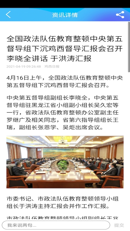 掌阅鸡西app下载安装
