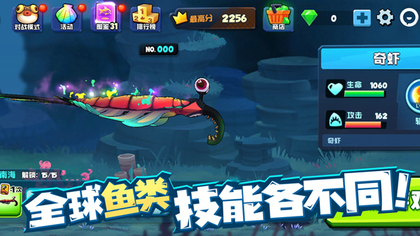 鱼吃鱼2024版
