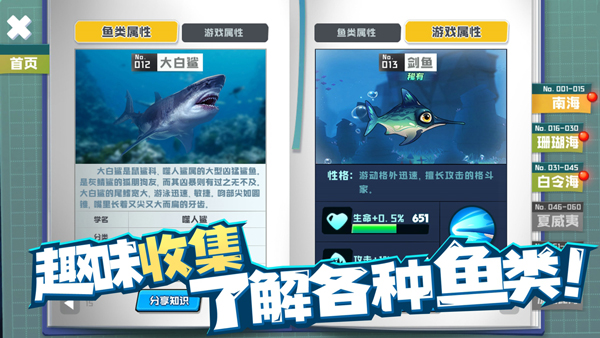 鱼吃鱼2024版