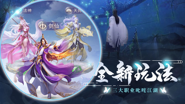玲珑奇缘手游