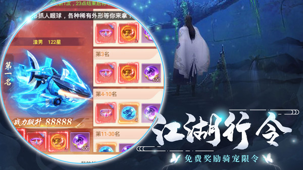 玲珑奇缘手游