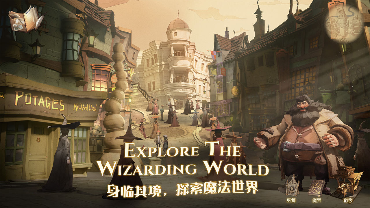 哈利波特：魔法觉醒手游版图片1