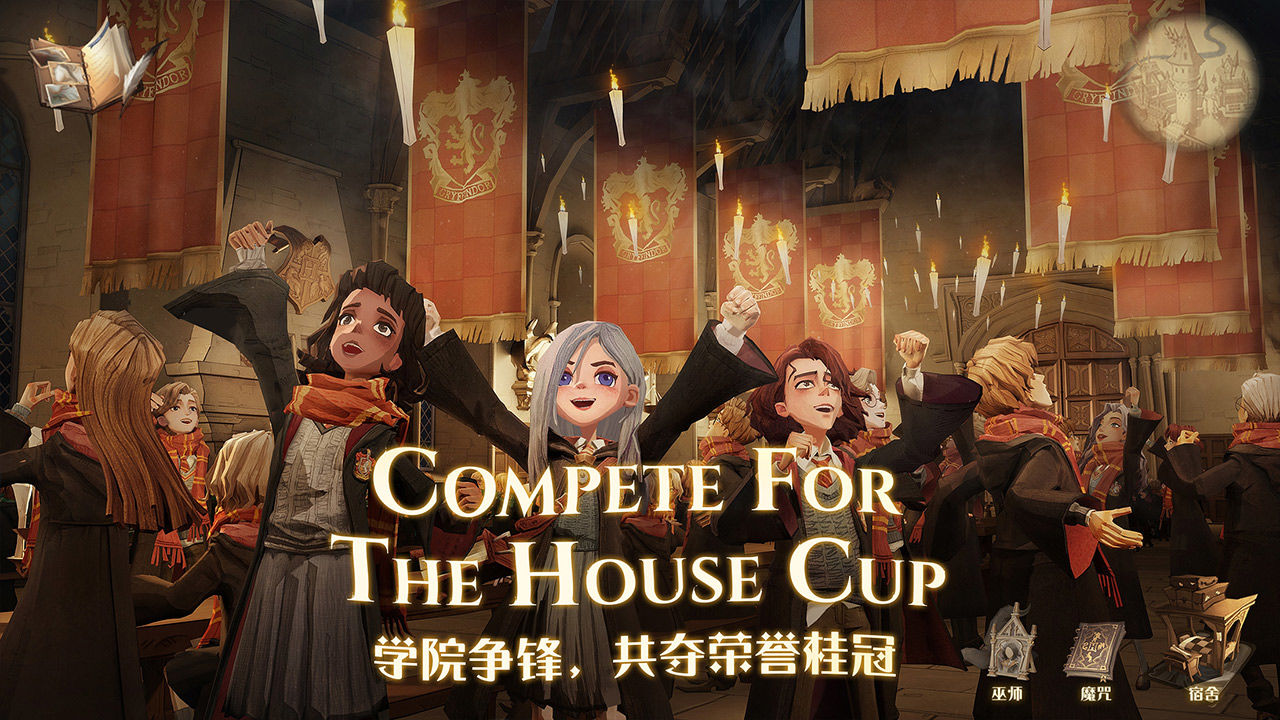 哈利波特：魔法觉醒手游版