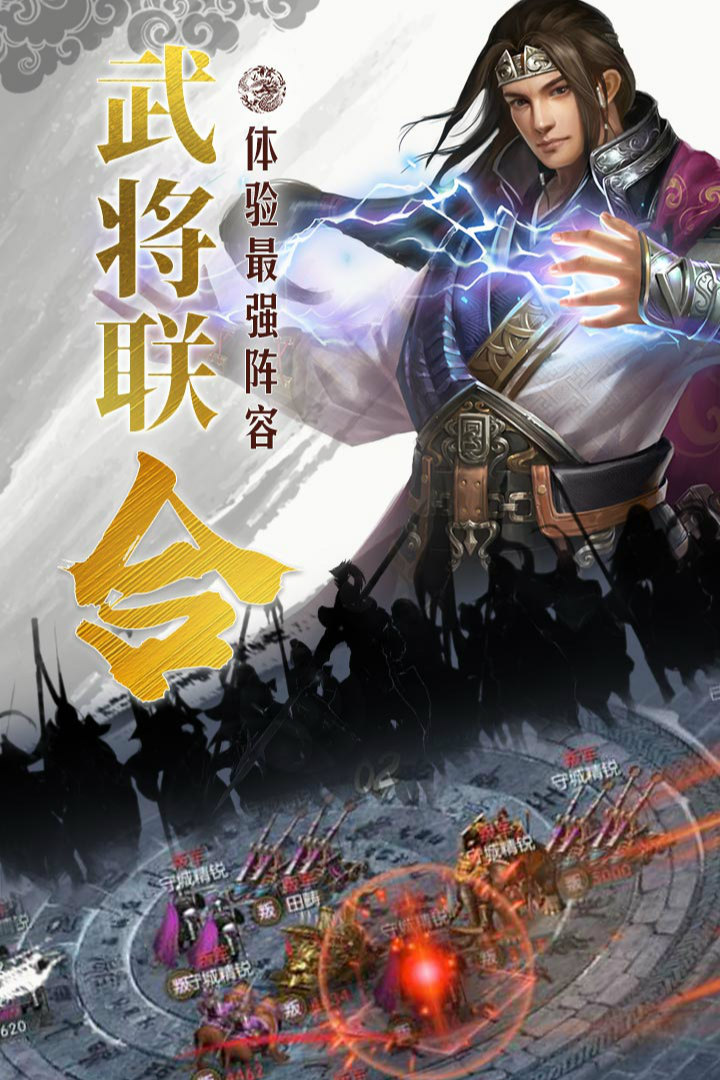 国战来了腾讯版