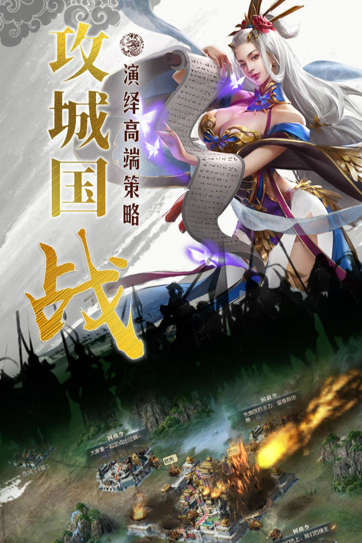 国战来了腾讯版