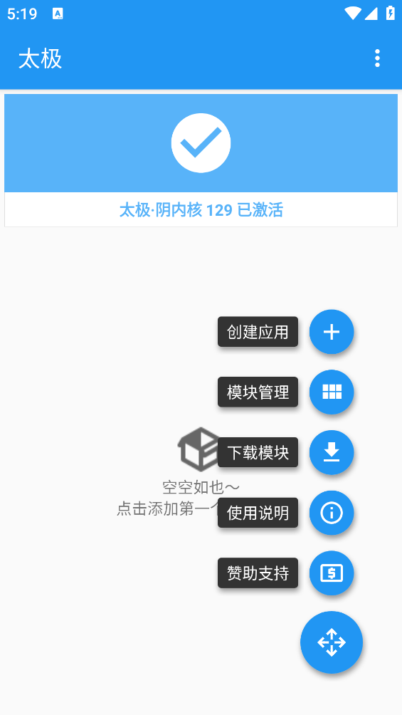 太极框架安卓12
