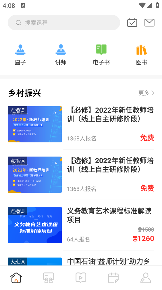 励耘在线app