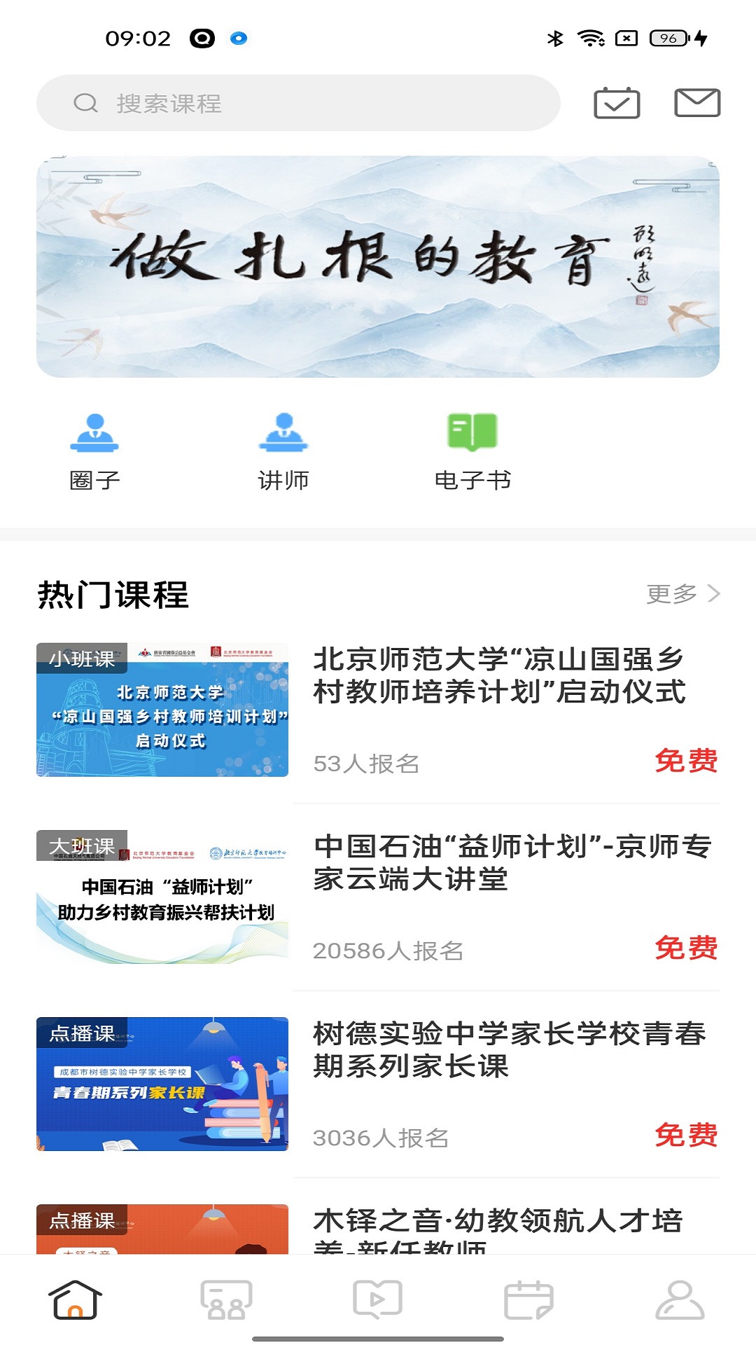 励耘在线app
