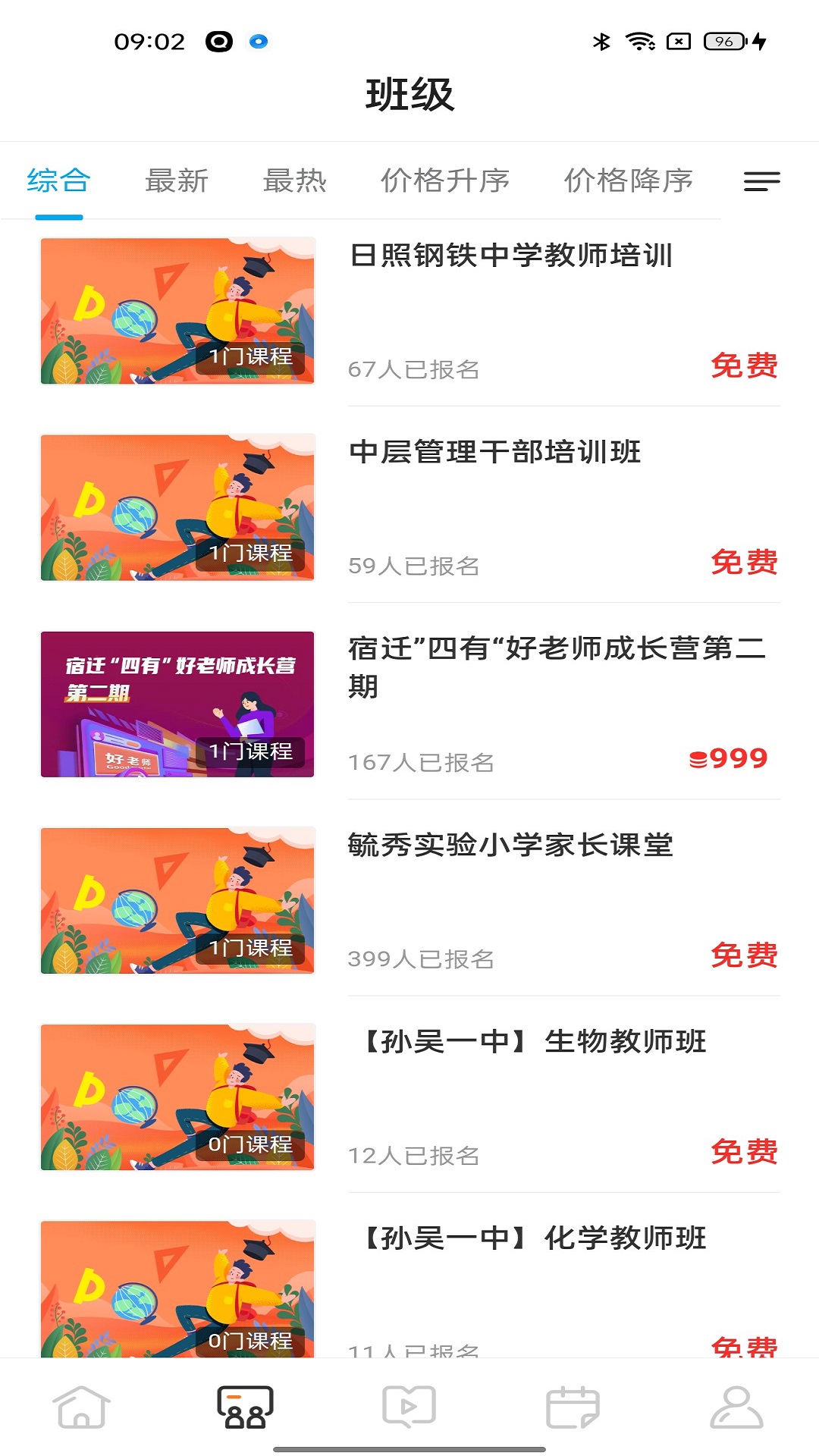 励耘在线app