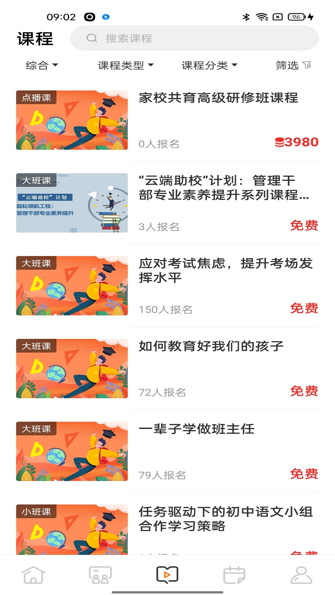 励耘在线app