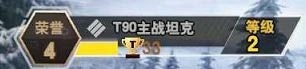 装甲前线内购版九游版新手3