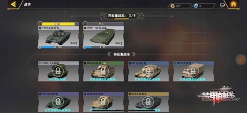 装甲前线内购版九游版新手4