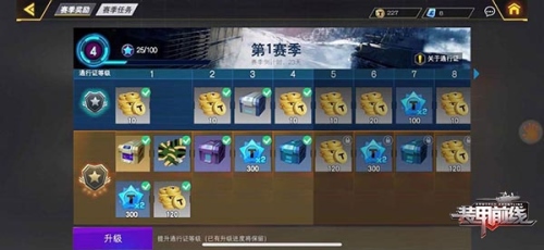 装甲前线内购版九游版新手5